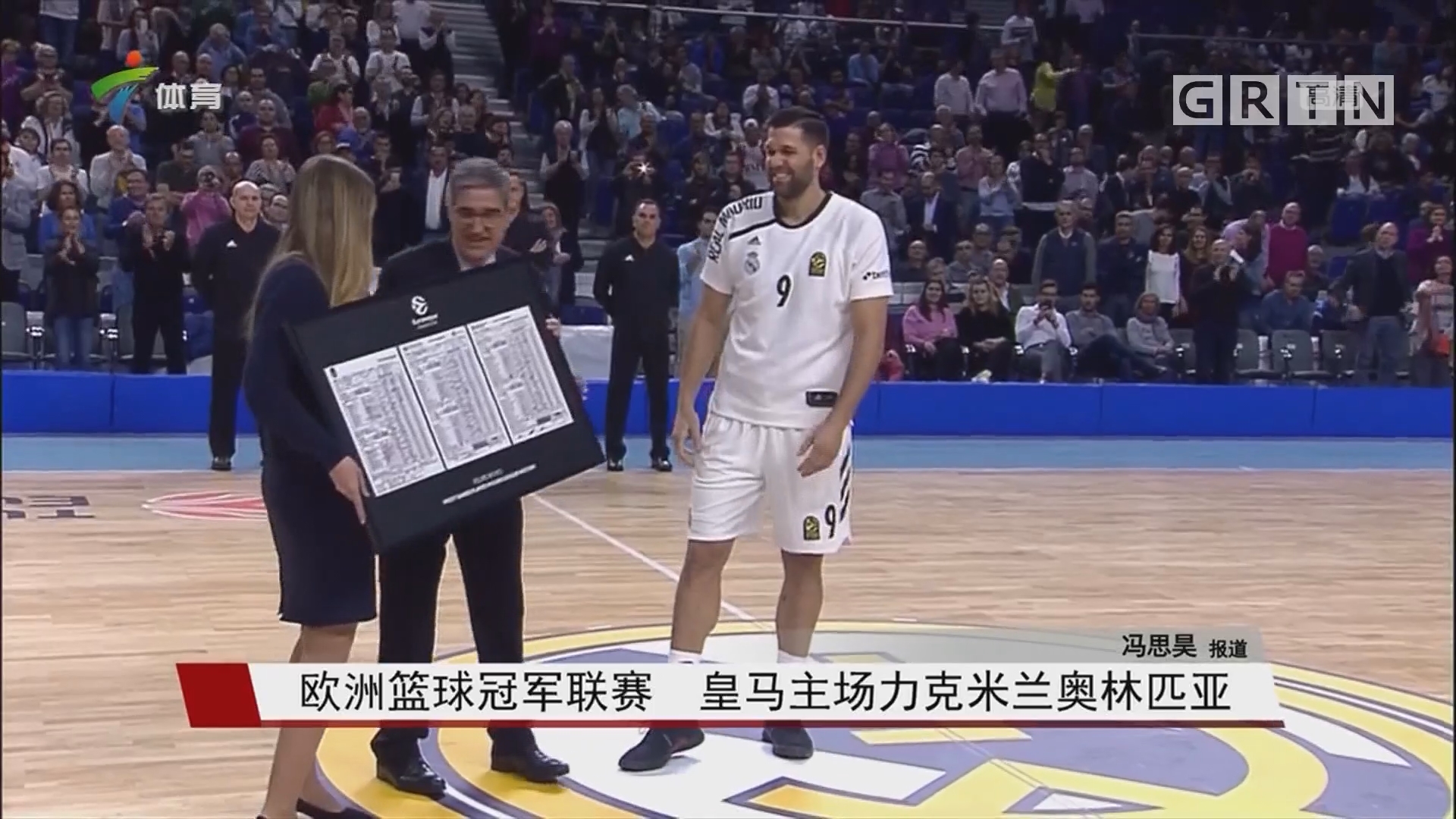 主防持球人